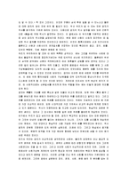 [공자의 예, 공자의 사상, 공자] 공자의 사상과 철학-12