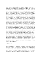 [공자의 예, 공자의 사상, 공자] 공자의 사상과 철학-13
