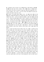 [공자의 예, 공자의 사상, 공자] 공자의 사상과 철학-14