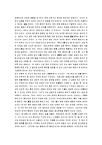 [공자의 예, 공자의 사상, 공자] 공자의 사상과 철학-15