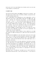 [공자의 예, 공자의 사상, 공자] 공자의 사상과 철학-16
