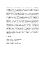 [공자의 예, 공자의 사상, 공자] 공자의 사상과 철학-18
