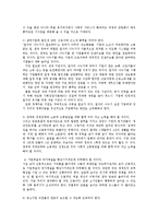 [방송대] 일자리 나누기의 방법에 대해 비판적으로 검토해 보시오0k-6