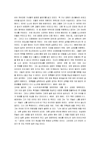 [교육사상가] 공자의 교육사상과 교육론-2