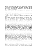 [교육사상가] 공자의 교육사상과 교육론-5