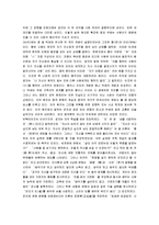 [교육사상가] 공자의 교육사상과 교육론-6