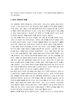 [교육사상가] 공자의 교육사상과 교육론-7