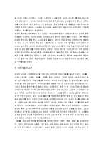 [교육사상가] 공자의 교육사상과 교육론-8