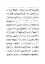 [교육사상가] 공자의 교육사상과 교육론-9