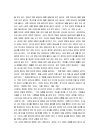 [교육사상가] 공자의 교육사상과 교육론-10