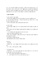 [교육사상가] 공자의 교육사상과 교육론-11