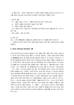 [교육사상가] 공자의 교육사상과 교육론-12