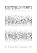 [공자의 교육론] 공자의 교육사상 분석-2