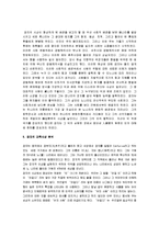 [공자의 교육론] 공자의 교육사상 분석-4