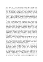 [공자의 교육론] 공자의 교육사상 분석-5