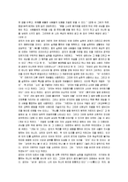 [공자의 교육론] 공자의 교육사상 분석-6