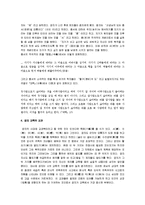 [공자의 교육론] 공자의 교육사상 분석-7