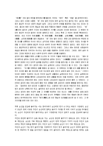 [공자의 교육론] 공자의 교육사상 분석-8