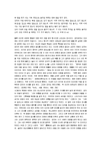 [공자의 교육론] 공자의 교육사상 분석-9