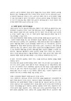 [방송대] 일자리 나누기의 방법에 대해 비판적으로 검토해 보시오k0-2
