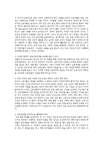 [방송대] 일자리 나누기의 방법에 대해 비판적으로 검토해 보시오k0-6