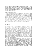 [방송대] 일자리 나누기의 방법에 대해 비판적으로 검토해 보시오k0-10