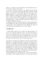 [곽희] 곽희의 산수화론- 삼원법-2