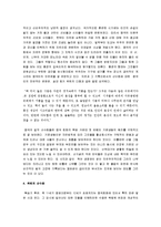 [곽희] 곽희의 산수화론- 삼원법-3