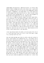 [곽희] 곽희의 산수화론- 삼원법-4