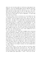 [곽희] 곽희의 산수화론- 삼원법-5