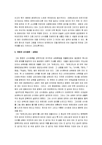 [곽희] 곽희의 산수화론- 삼원법-6