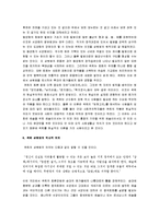 [곽희] 곽희의 산수화론- 삼원법-7