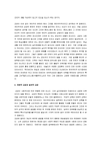 [교양] 교양이란 무엇인가-3