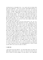 [교양] 교양이란 무엇인가-4