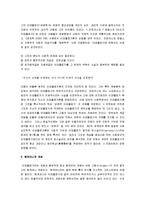 [교육의 이데올로기] 교육과 이데올로기-3