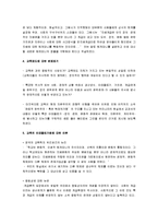[교육의 이데올로기] 교육과 이데올로기-4
