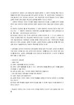 [교육의 이데올로기] 교육과 이데올로기-5