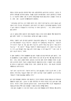 [교육의 이데올로기] 교육과 이데올로기-7