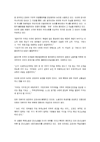 [교육의 이데올로기] 교육과 이데올로기-8