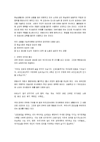 [교육의 이데올로기] 교육과 이데올로기-9