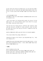 [교육의 이데올로기] 교육과 이데올로기-10