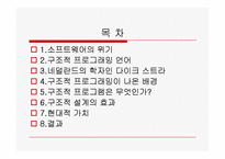 [공학기술]구조적 프로그래밍 언어[p13]1000-2