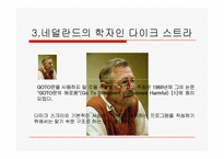 [공학기술]구조적 프로그래밍 언어[p13]1000-6