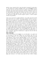 [레포트]7T산업[p7]1000-5