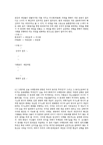 낙태[p11]1000 레포트-4