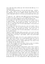 낙태[p11]1000 레포트-6