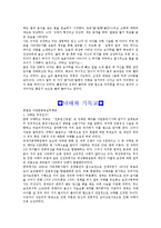 낙태[p11]1000 레포트-7