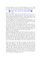 낙태[p11]1000 레포트-8