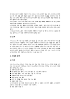 [패밀리레스토랑, 마르쉐, 아웃백, 베니건스] 패밀리레스토랑의 현황과 패밀리레스토랑 사례 1 - 마르쉐, 패밀리레스토랑 사례 2 - 아웃백스테이크하우스, 패밀리레스토랑 사례 3 - 베니건스 및 패밀리레스토랑의 발전 과제에 관한 분석-8