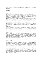[패밀리레스토랑, 마르쉐, 아웃백, 베니건스] 패밀리레스토랑의 현황과 패밀리레스토랑 사례 1 - 마르쉐, 패밀리레스토랑 사례 2 - 아웃백스테이크하우스, 패밀리레스토랑 사례 3 - 베니건스 및 패밀리레스토랑의 발전 과제에 관한 분석-9